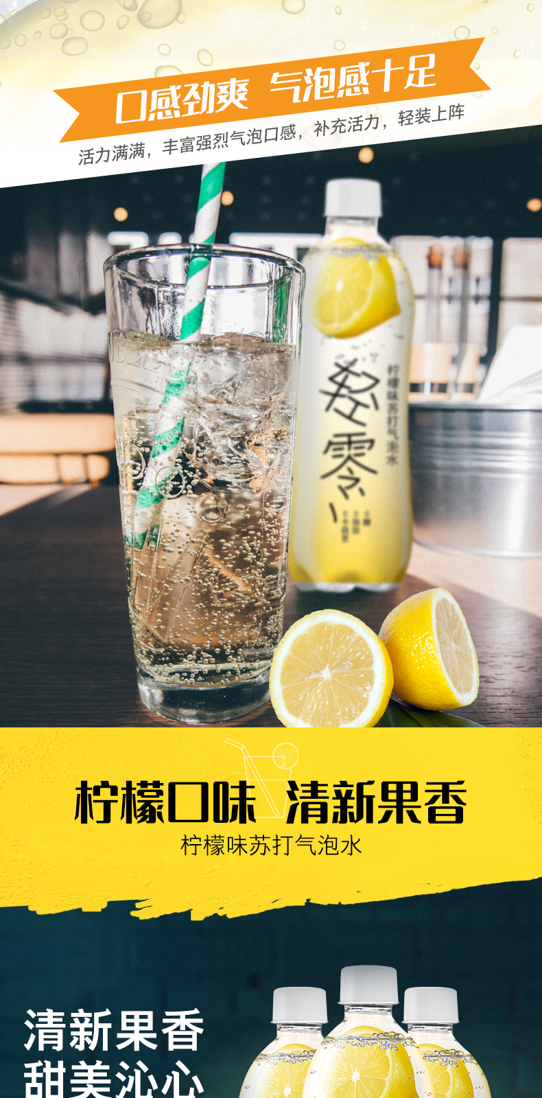 轻零柠檬v2_03.jpg