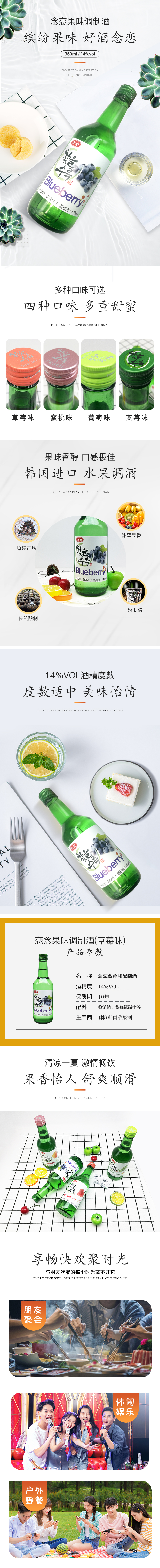 蓝莓果味酒.jpg