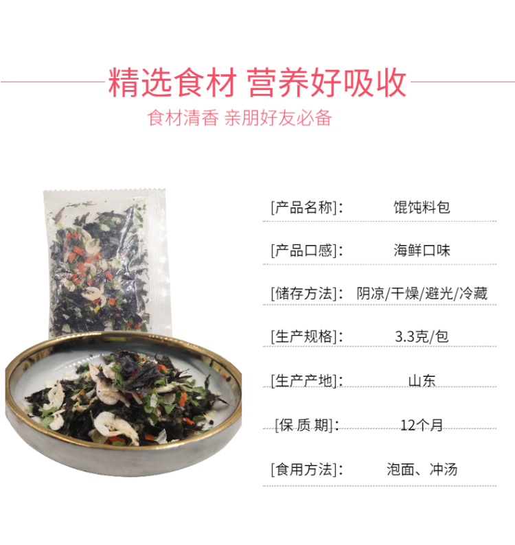 食品-零食-干果-水果-草莓干-简约详情页-2.png