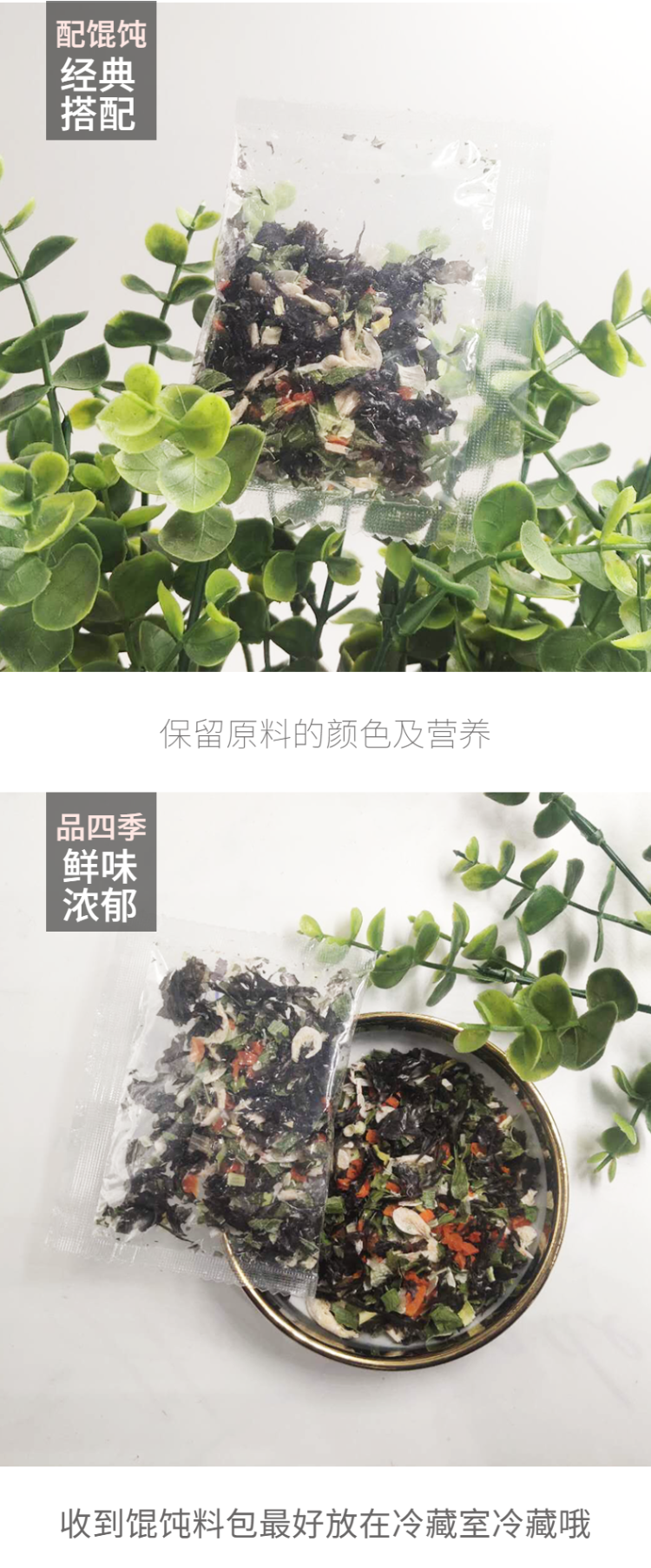 食品-零食-干果-水果-草莓干-简约详情页-7.png