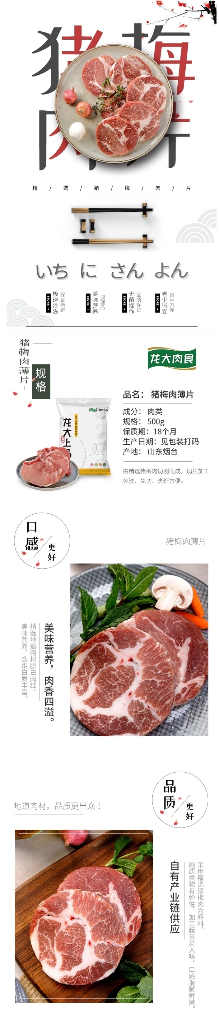 猪梅肉薄片 - 副本.jpg