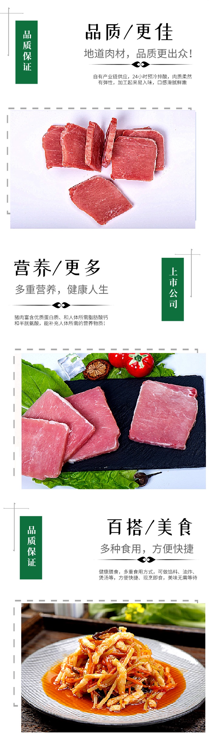 3好肉2.jpg