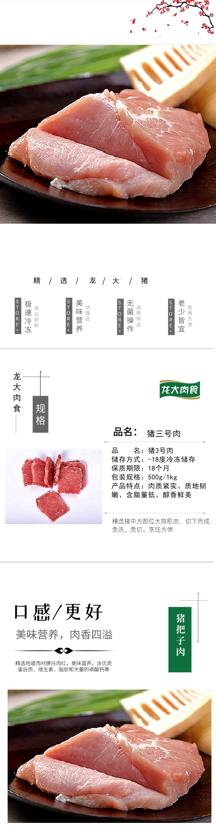 3好肉1.jpg