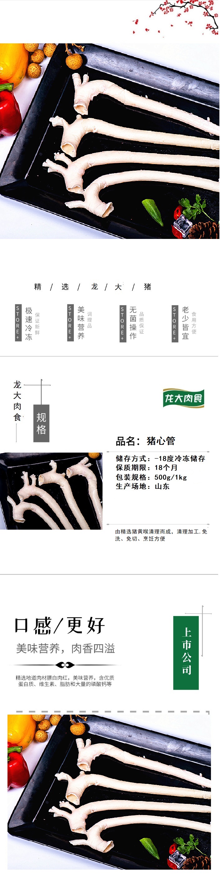 猪心管 (1).jpg