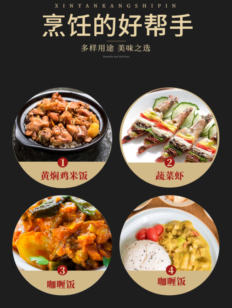 食品-粮油-调味品-陈醋-详情页-4.png