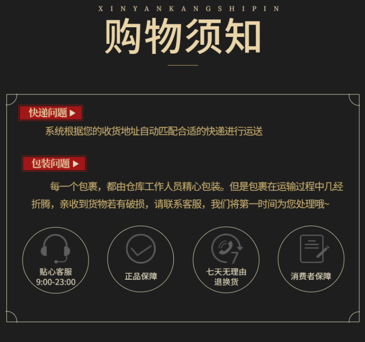 食品-粮油-调味品-陈醋-详情页-7.png