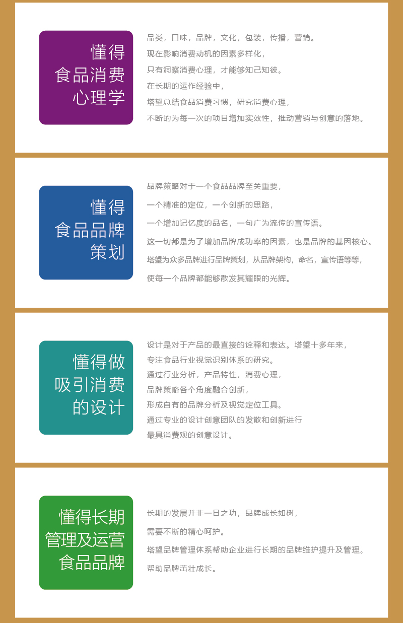 塔望-详情页-23.jpg