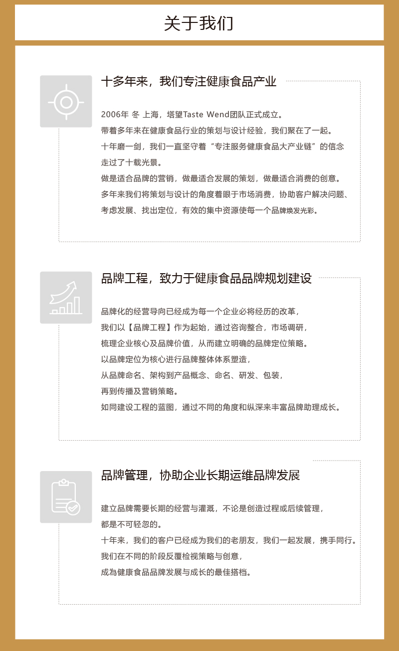 塔望-详情页-24.jpg