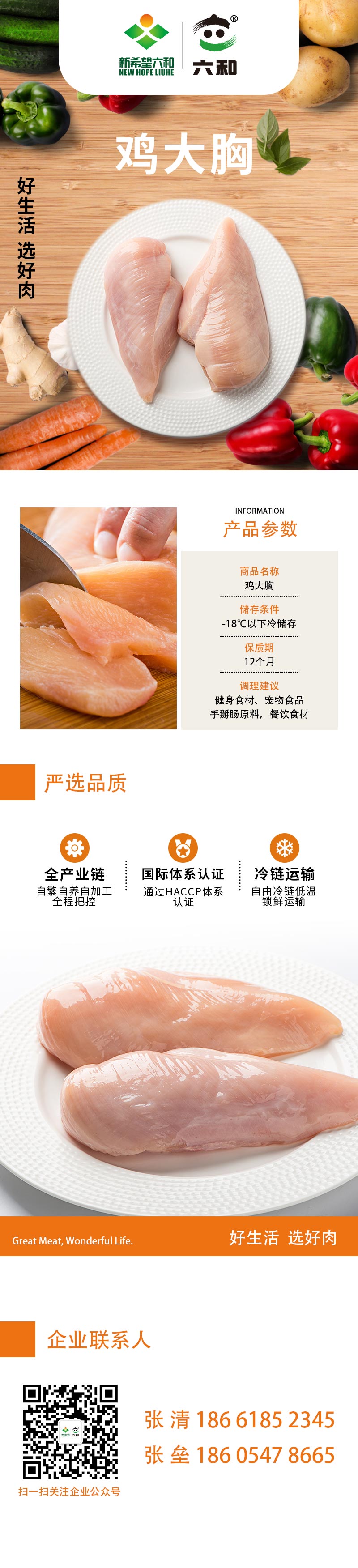 鸡大胸.jpg