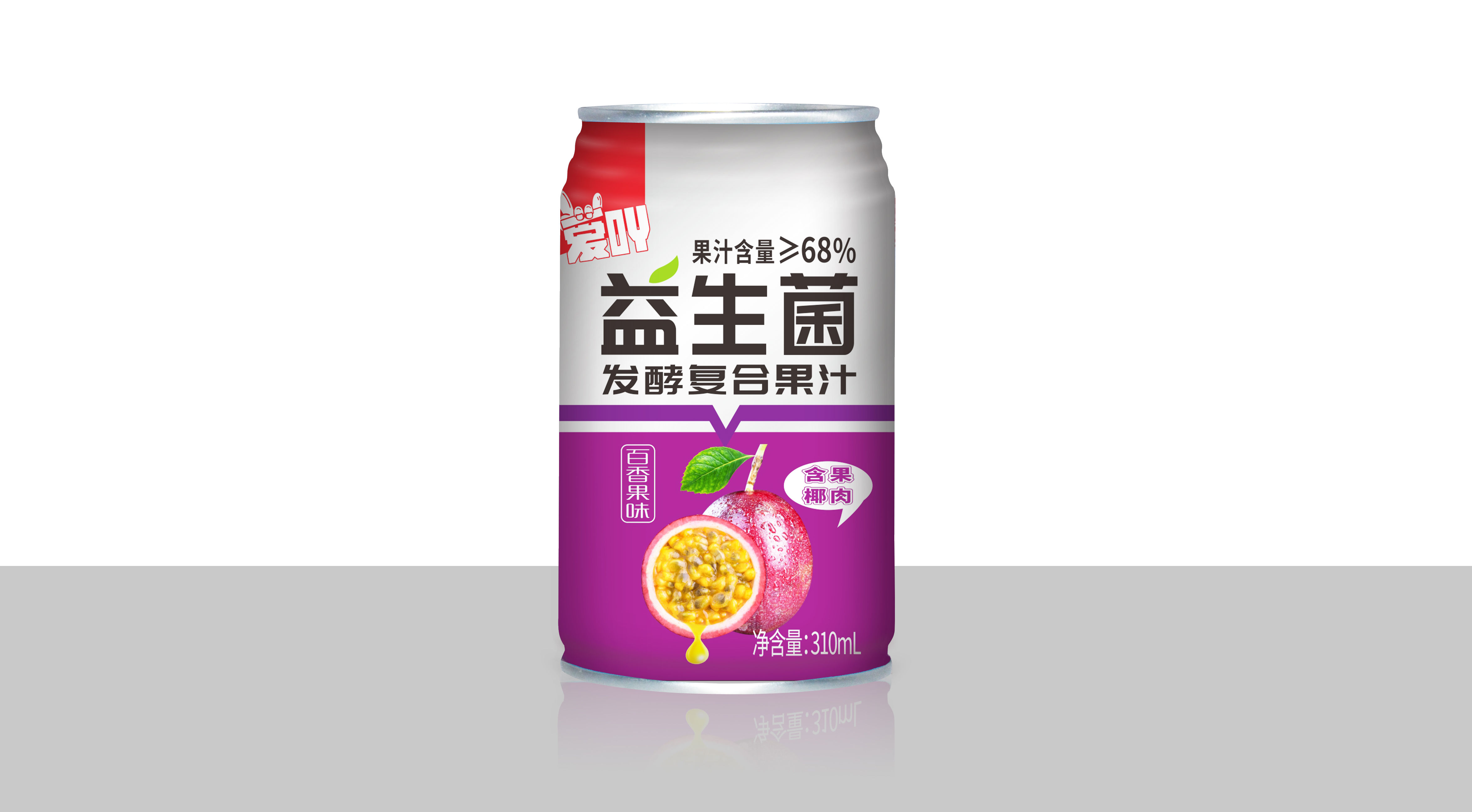 爱吖310毫升效果图百香果.jpg