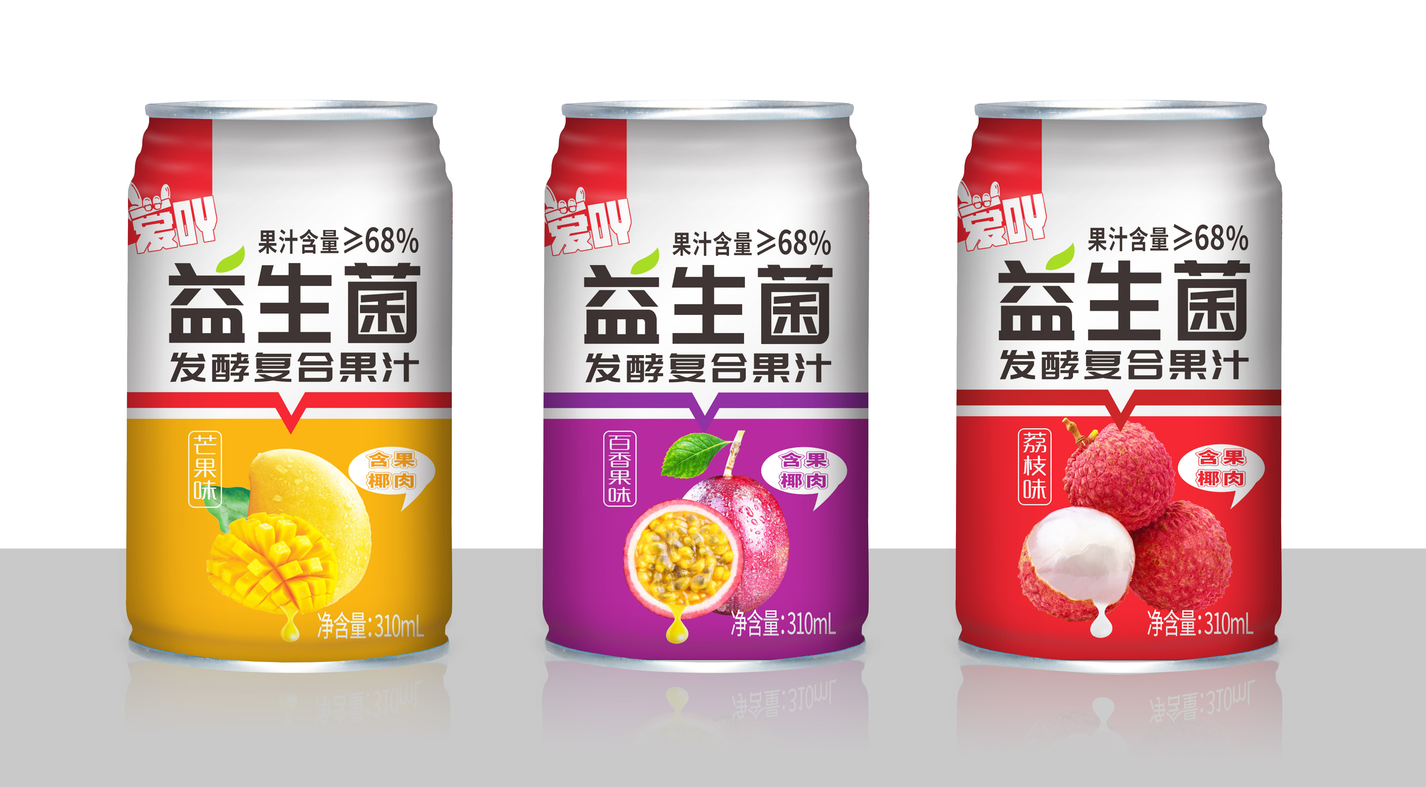 爱吖310毫升效果图.jpg