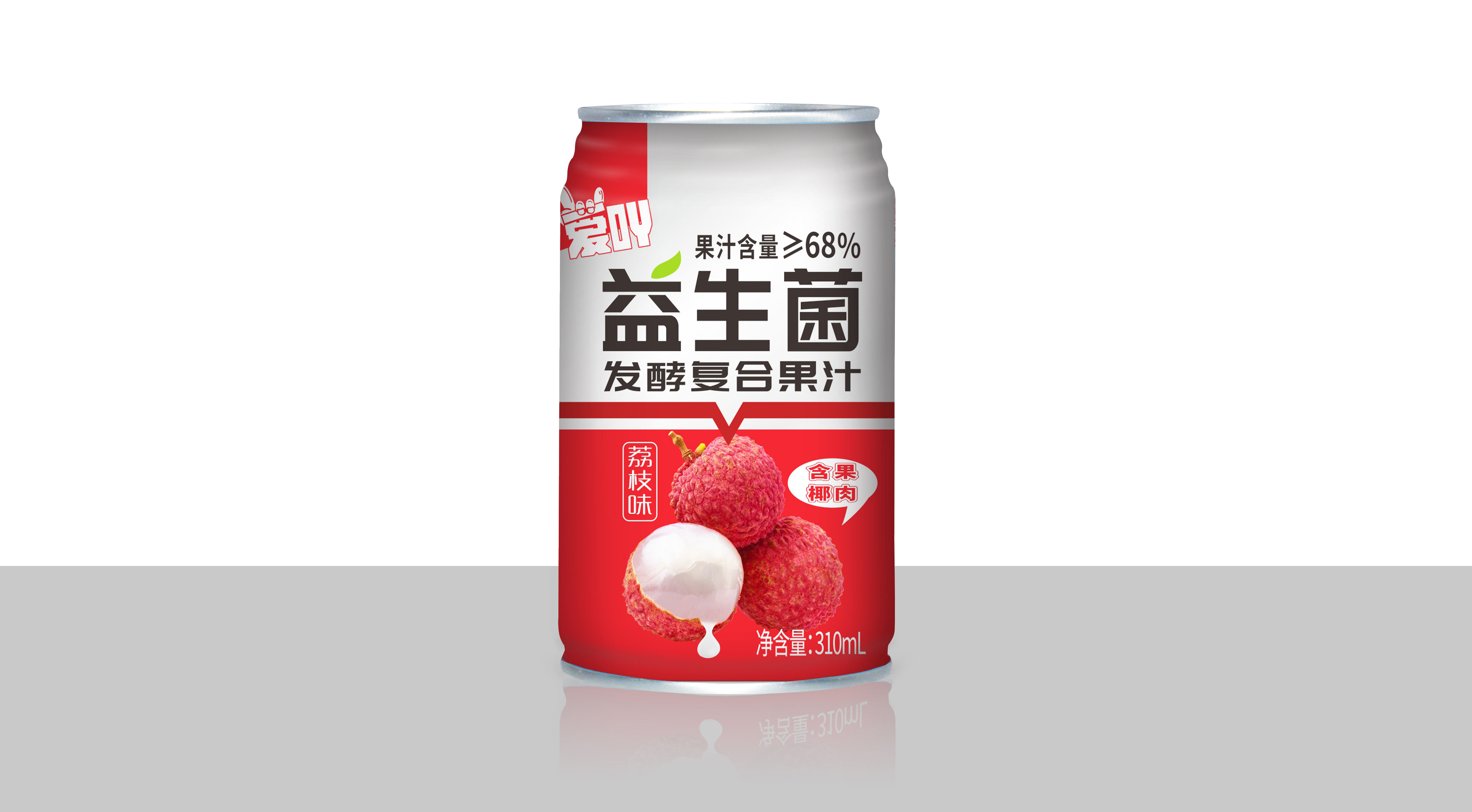 爱吖310毫升效果图荔枝.jpg