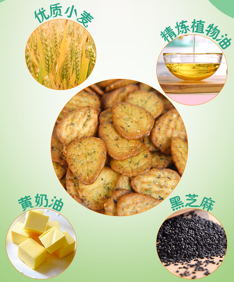 九蔬小饼修改_04.jpg