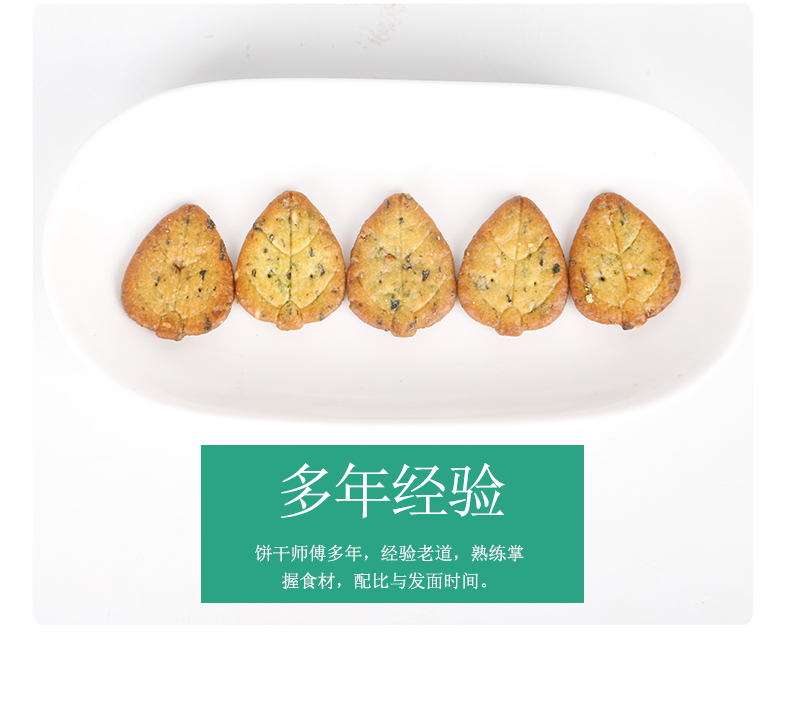 九蔬小饼修改_07.jpg