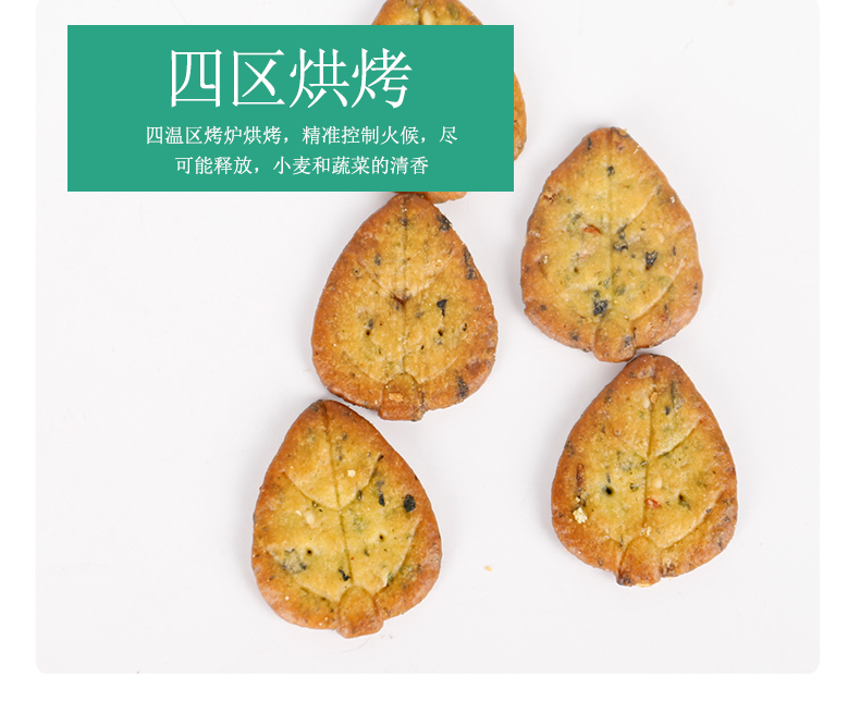 九蔬小饼修改_06.jpg