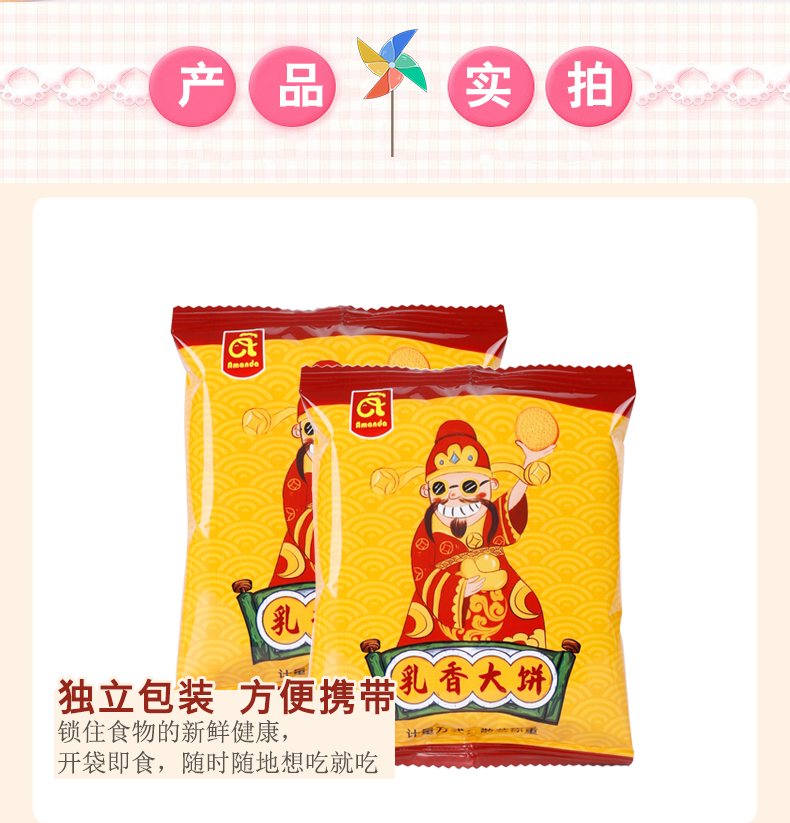 乳香大饼_06.jpg