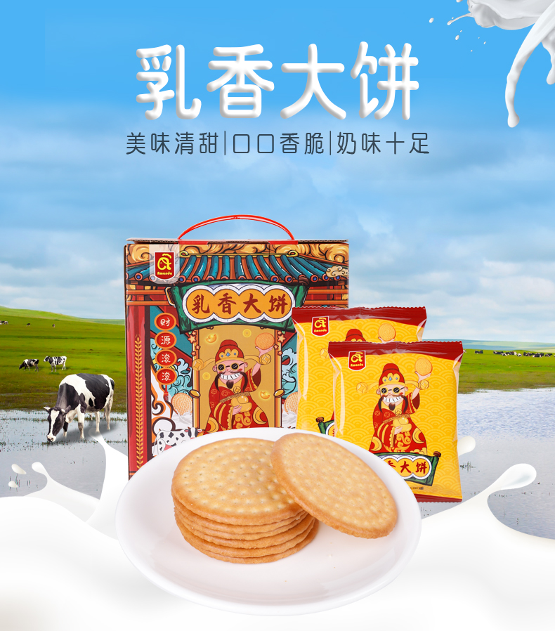 乳香大饼_01.jpg