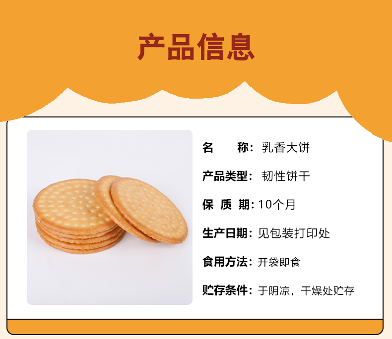 乳香大饼_02.jpg