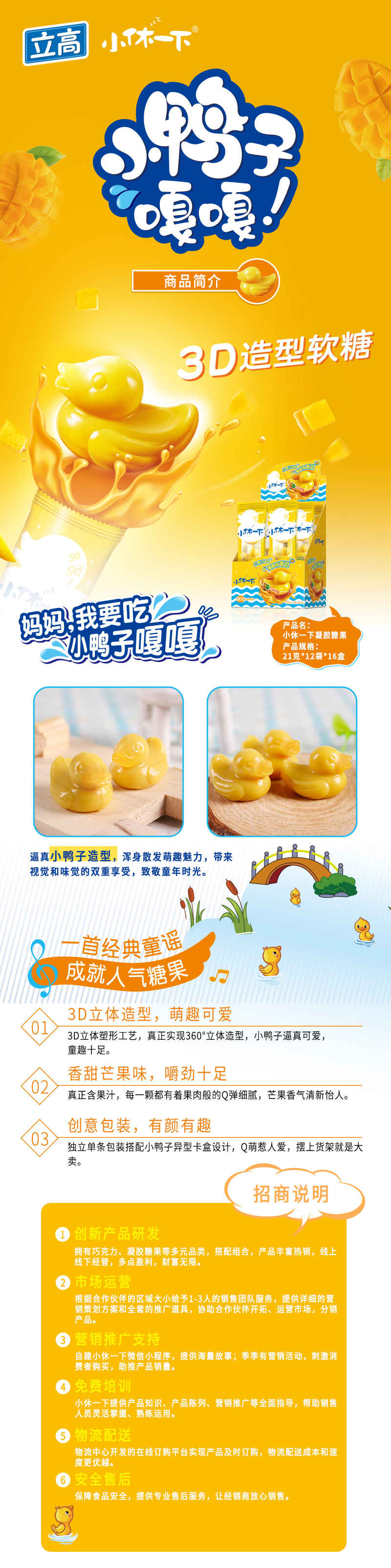 详情图 小鸭子.jpg