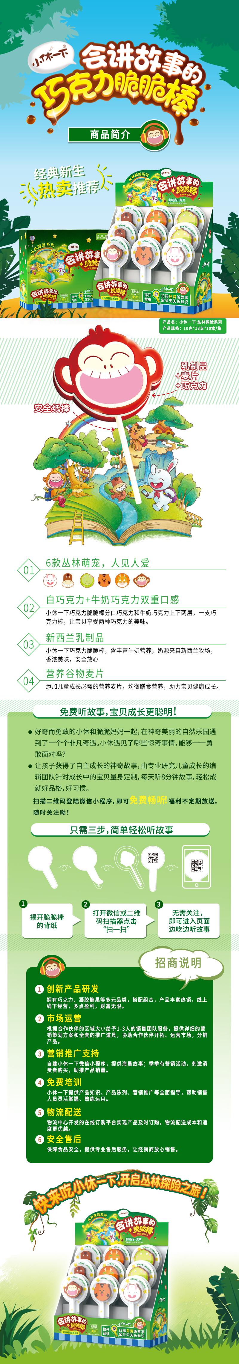 详情图 丛林.jpg