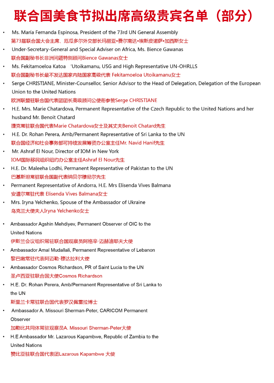 贵宾名单.png