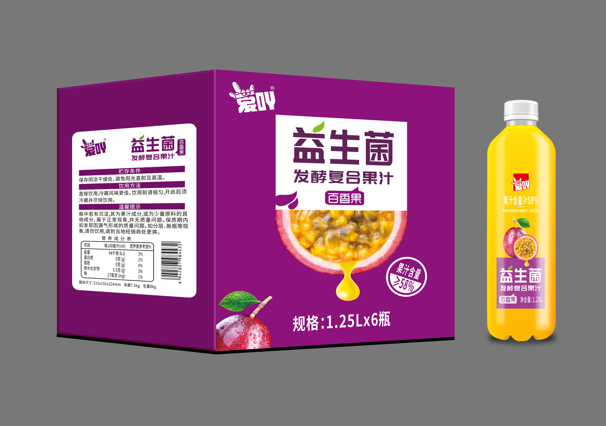 百香果1.25.jpg