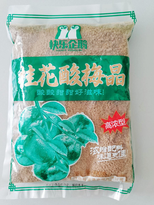 酸梅晶.jpg