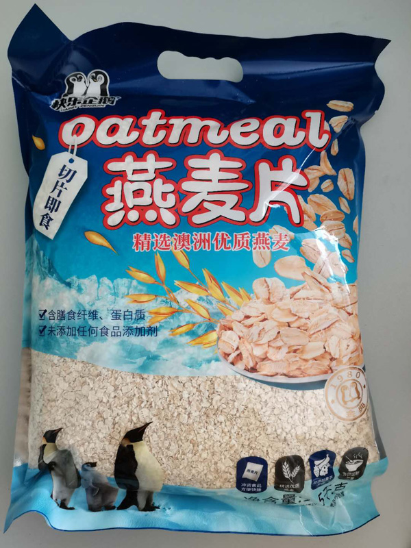 2.5 切片即食.jpg