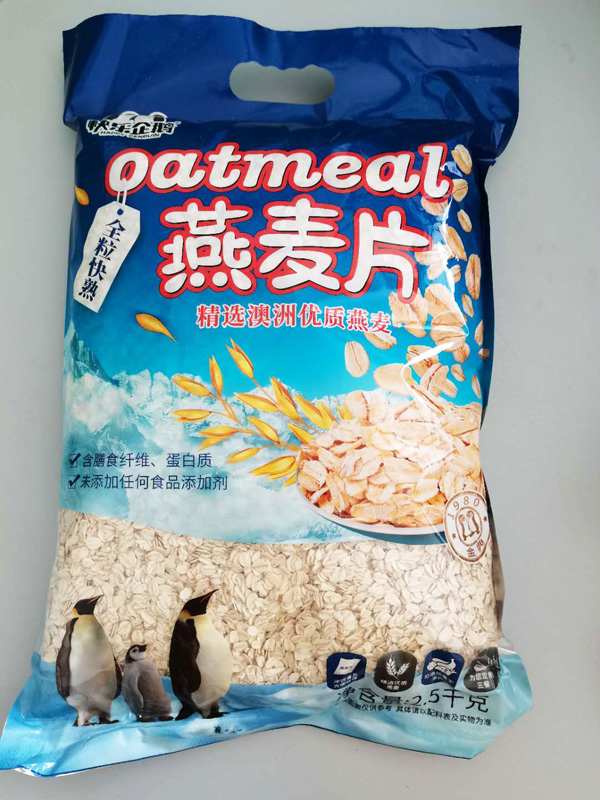 2.5全粒快熟.jpg