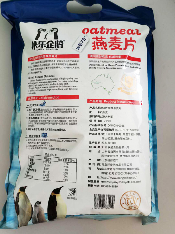 2.5 切片即食 背面.jpg