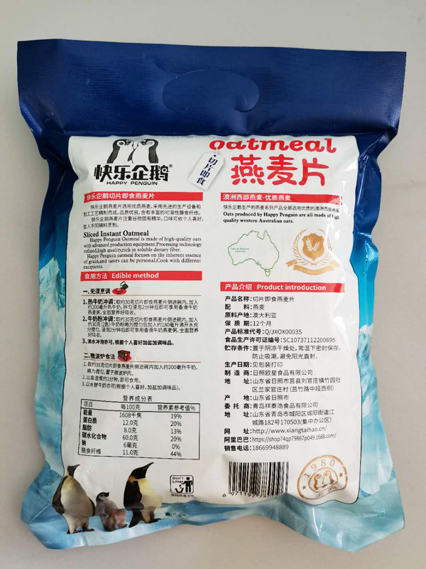 700 切片即食 背面.jpg