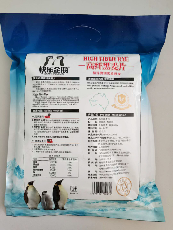 黑燕麦 背面.jpg