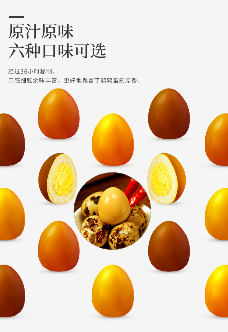 散装鹌鹑蛋-改_06.jpg
