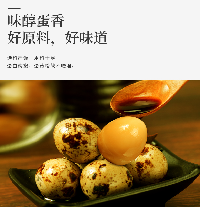 散装鹌鹑蛋-改_07.jpg