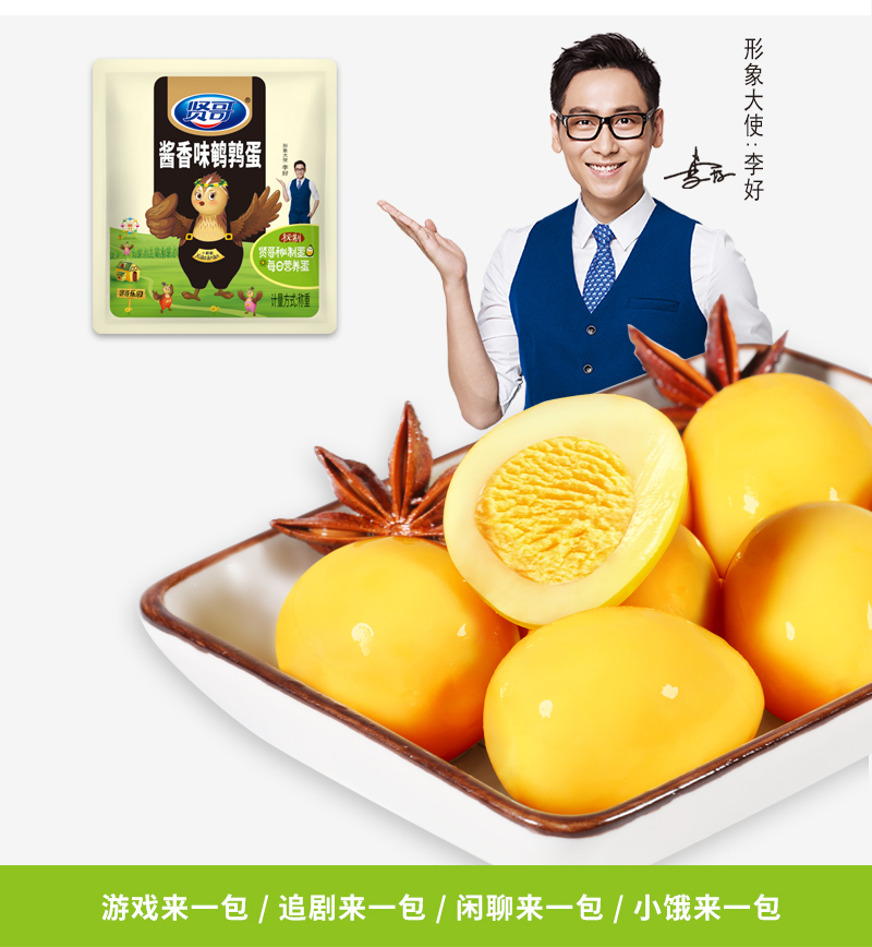 散装鹌鹑蛋-改_05.jpg