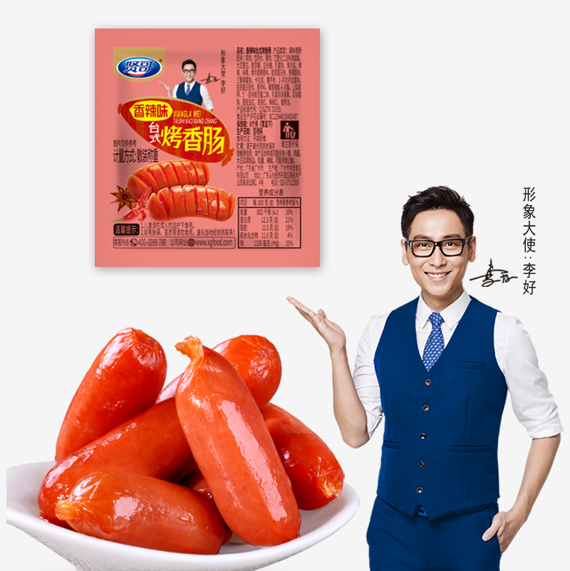 散装烤肠详情_05.jpg
