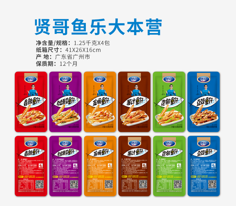 散装鱼仔详情_01.jpg