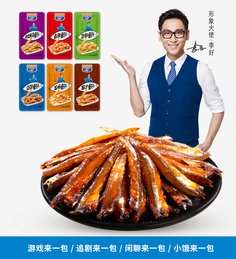 散装鱼仔详情_05.jpg