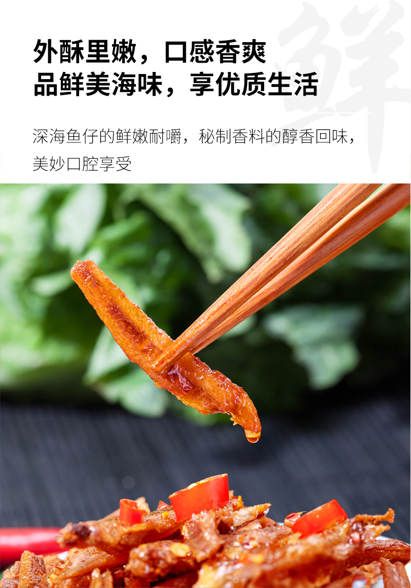 散装鱼仔详情_06.jpg