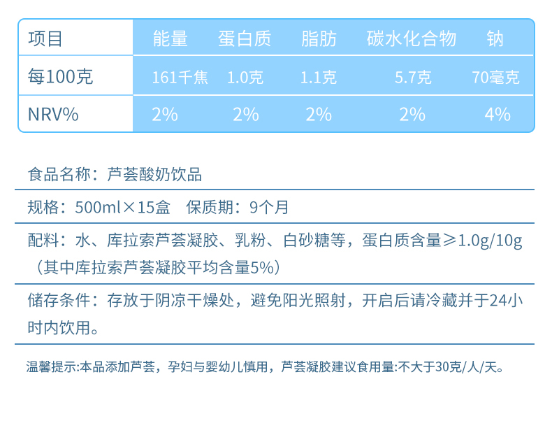 芦荟饮品-12.jpg