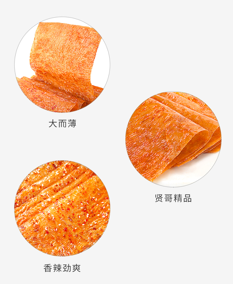 散装大辣片_03.jpg