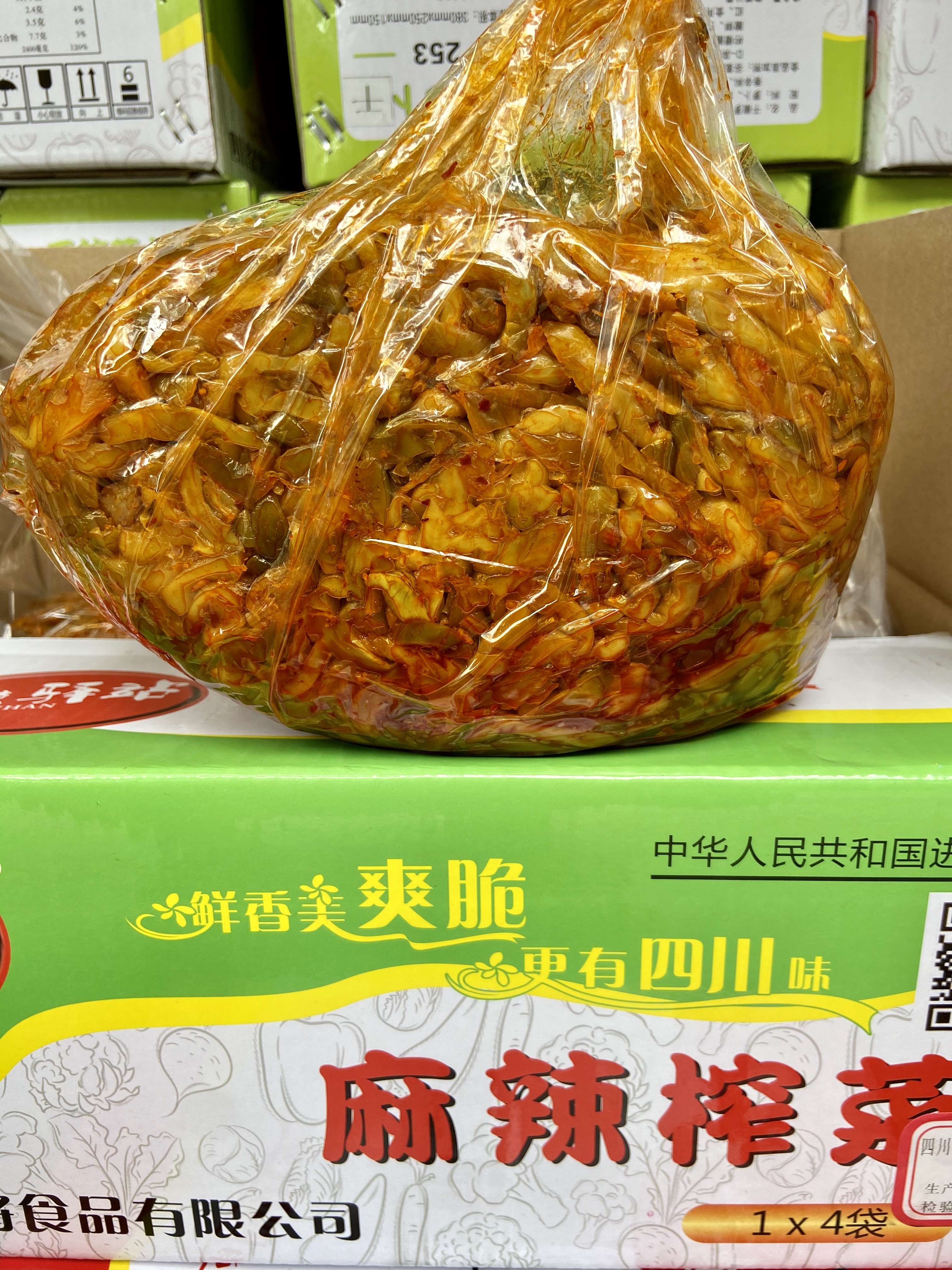 驿站榨菜.jpg