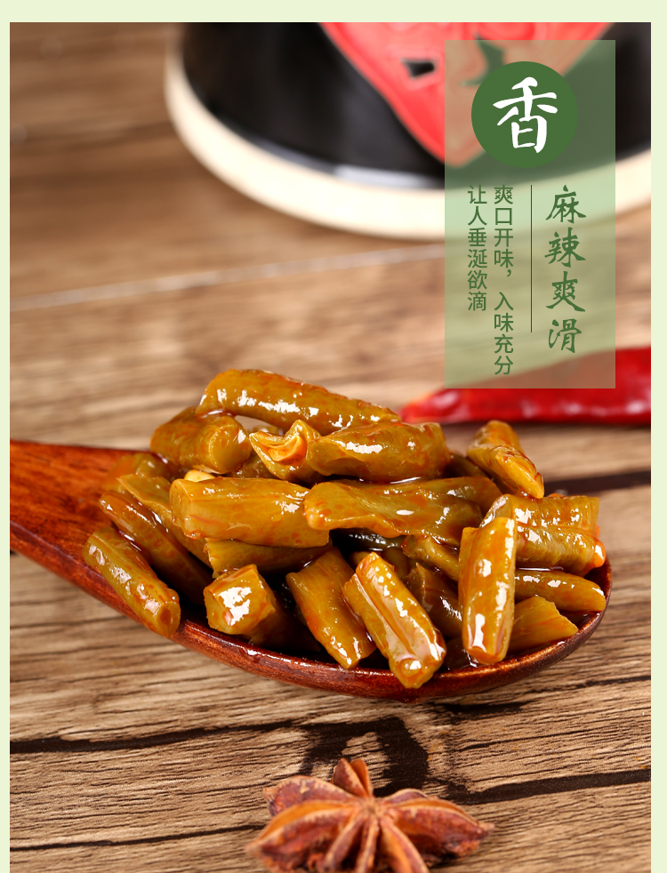 麻辣豇豆_05.jpg