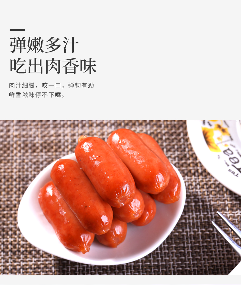 散装烤肠详情_07.jpg