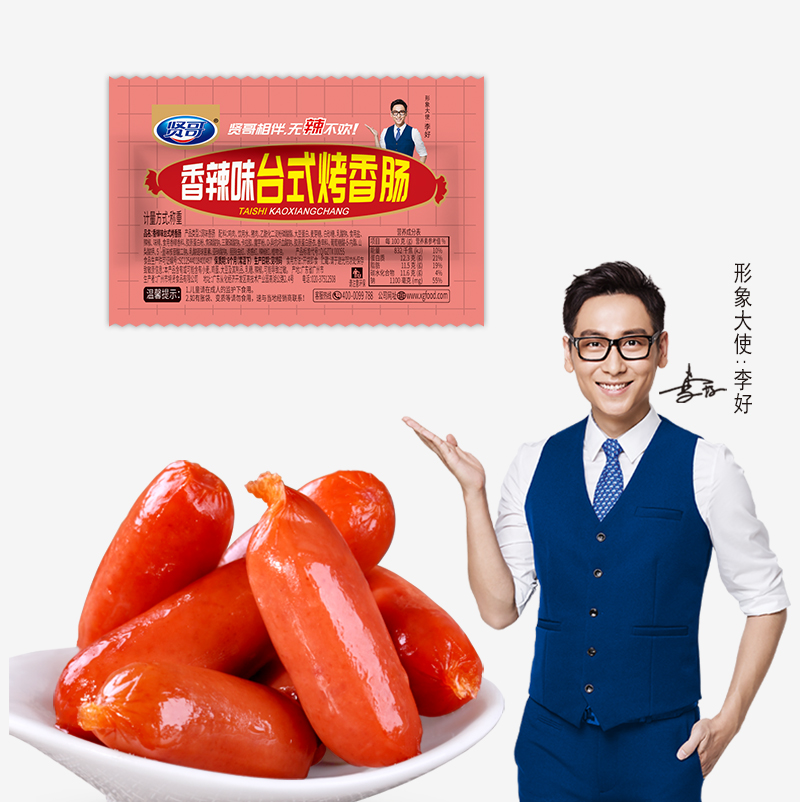 散装烤肠详情_05.jpg