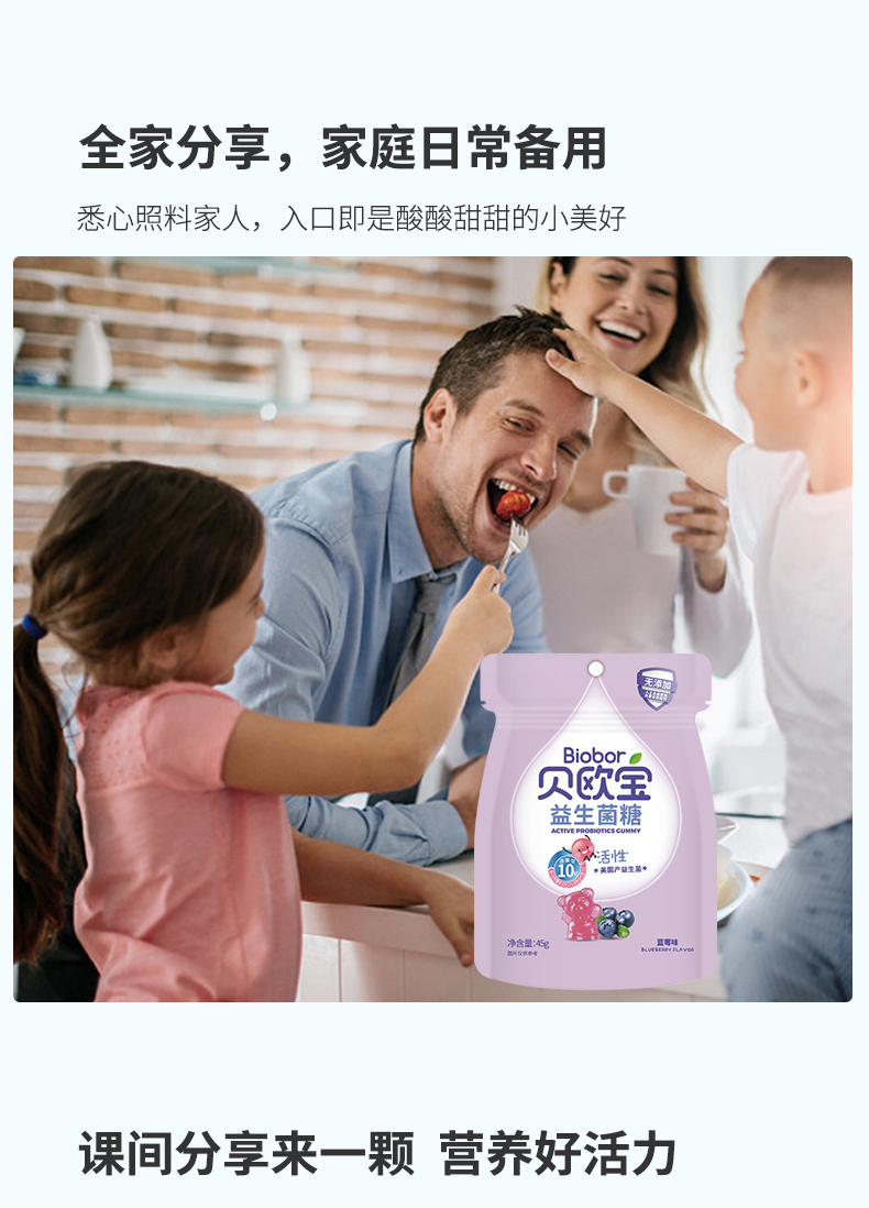 益生菌软糖45g-(升级版)_05.jpg