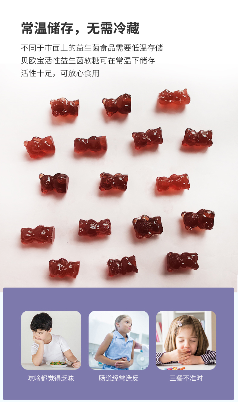 益生菌软糖45g-(升级版)_04.jpg