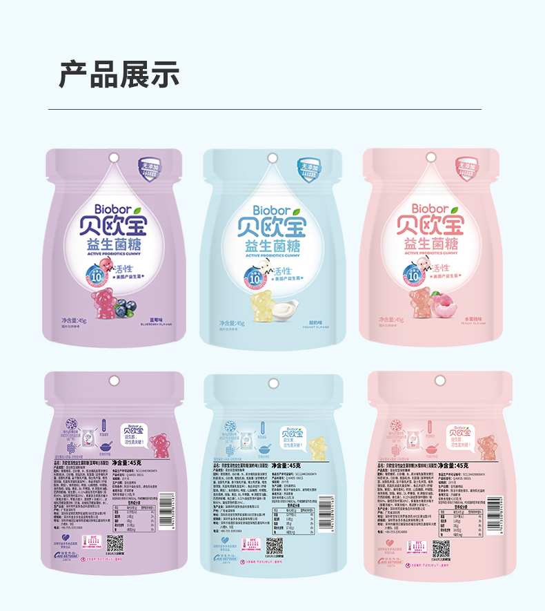 益生菌软糖45g-(升级版)_12.jpg