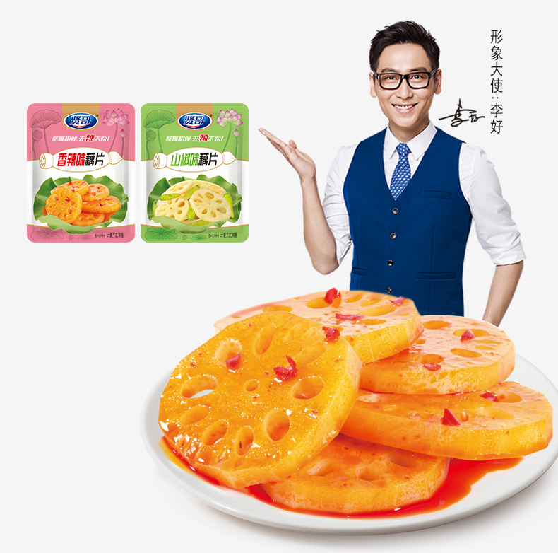 散装藕片-790_04.jpg