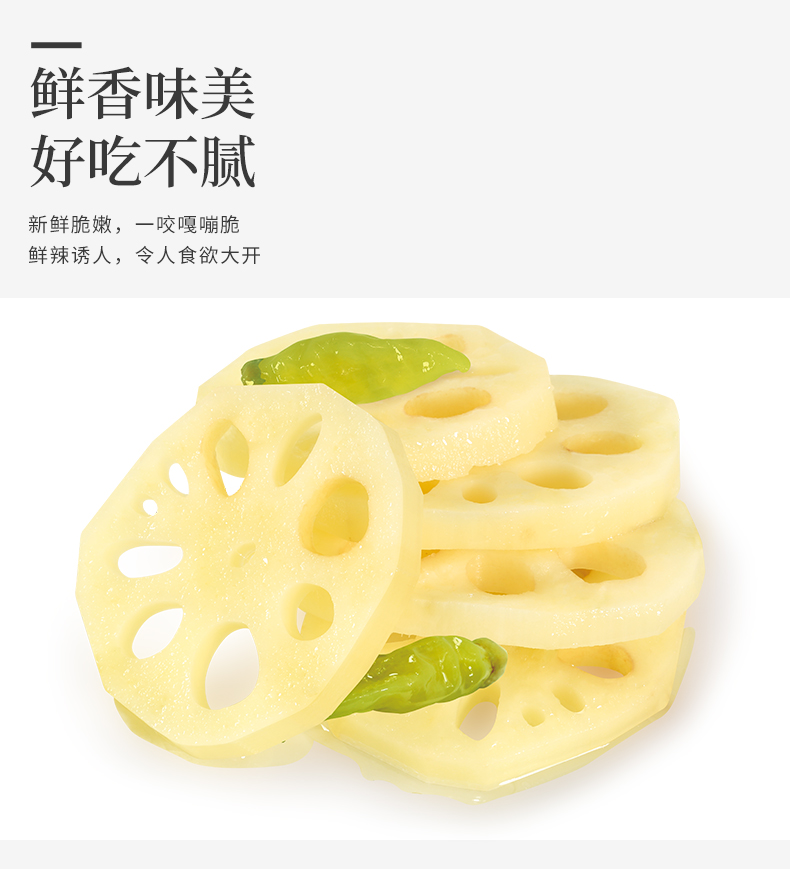 散装藕片-790_06.jpg